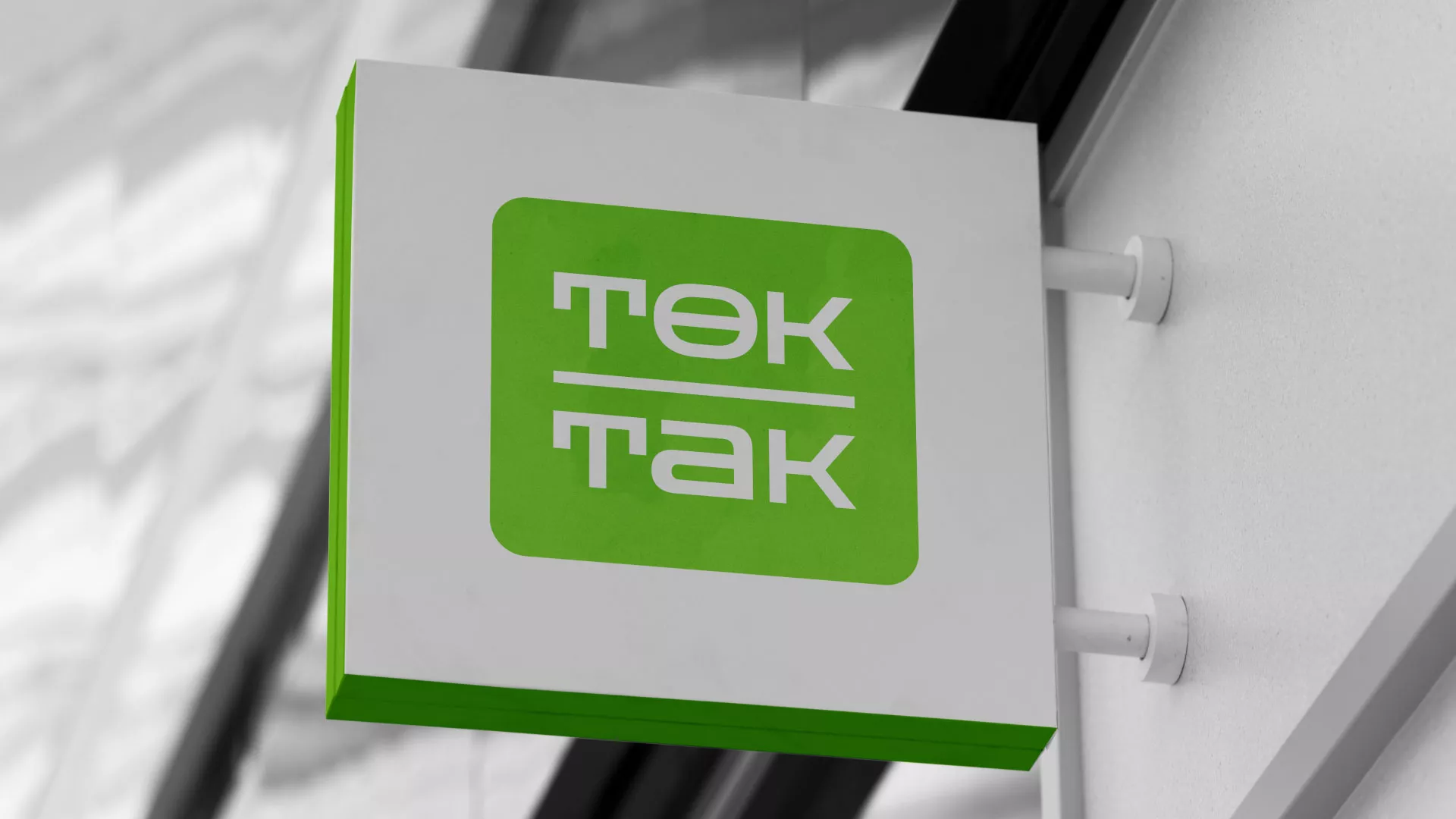 Создание логотипа компании «Ток-Так» в Демидове
